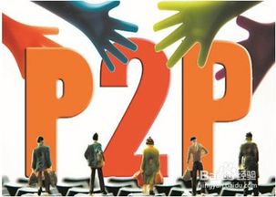 怎么分辨P2P平臺的可靠性