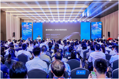金彩云:首發(fā)!全球數(shù)貿(mào)會發(fā)布《數(shù)字商務人才需求調(diào)研報告》