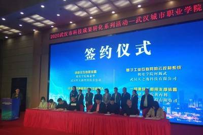 學校舉辦科技成果轉(zhuǎn)化專場活動