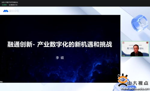 計算機科學與技術(shù)學院成功舉辦“數(shù)字經(jīng)濟發(fā)展與計算機技術(shù)開發(fā)”主題論壇