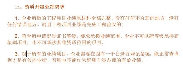 設(shè)計資質(zhì)升級,都要企業(yè)業(yè)績,技術(shù)負責人業(yè)績,企業(yè)納稅情況,資產(chǎn)證明