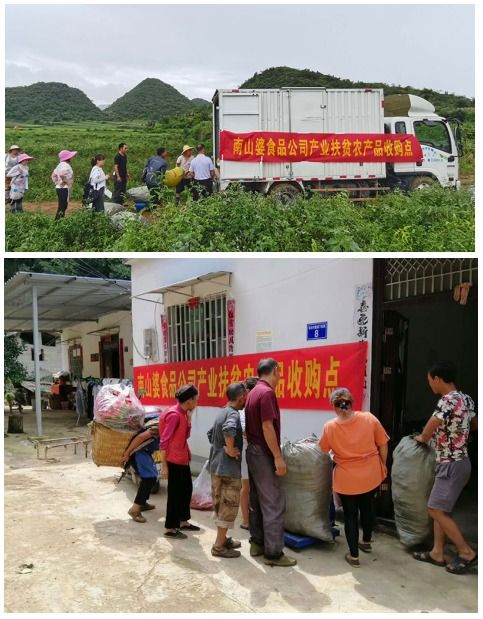 脫貧攻堅(jiān)有信心,南山婆食品經(jīng)層層篩選列為全國(guó)扶貧產(chǎn)品